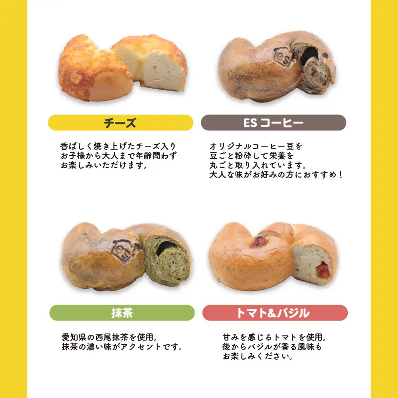胚芽ベーグル８個＆チビベーグル３個セット_51-192-1