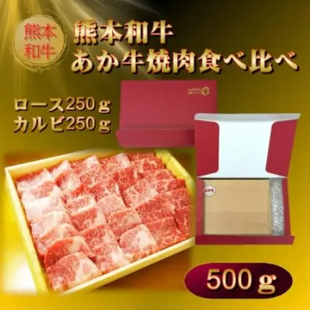【毎月定期便】あか牛 贅沢 定期便【3か月】全3回【配送不可地域：離島】【4086541】