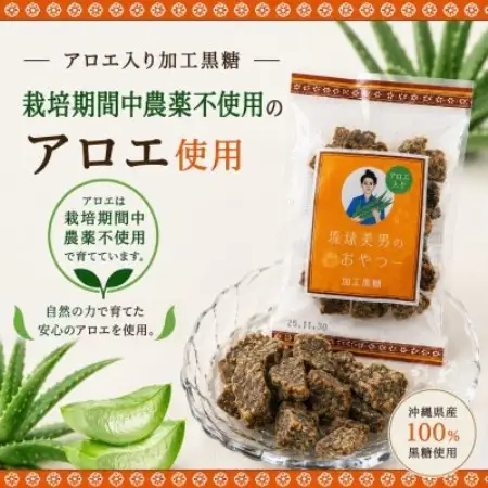 【栽培期間中農薬不使用のアロエ使用】琉球美男のおやつ アロエ入り加工黒糖 50g×18袋【1737195】