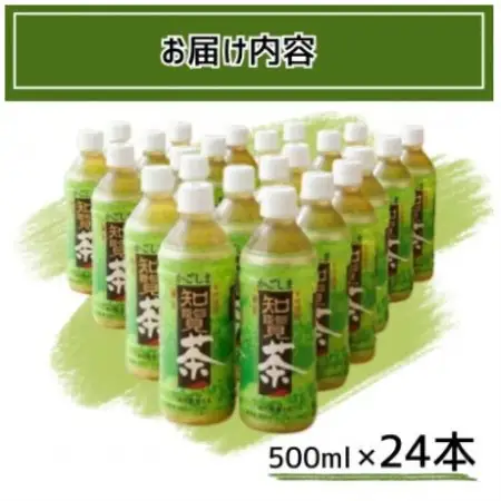 【かごしま知覧茶】　500mlペットボトル×24本入り【1737642】
