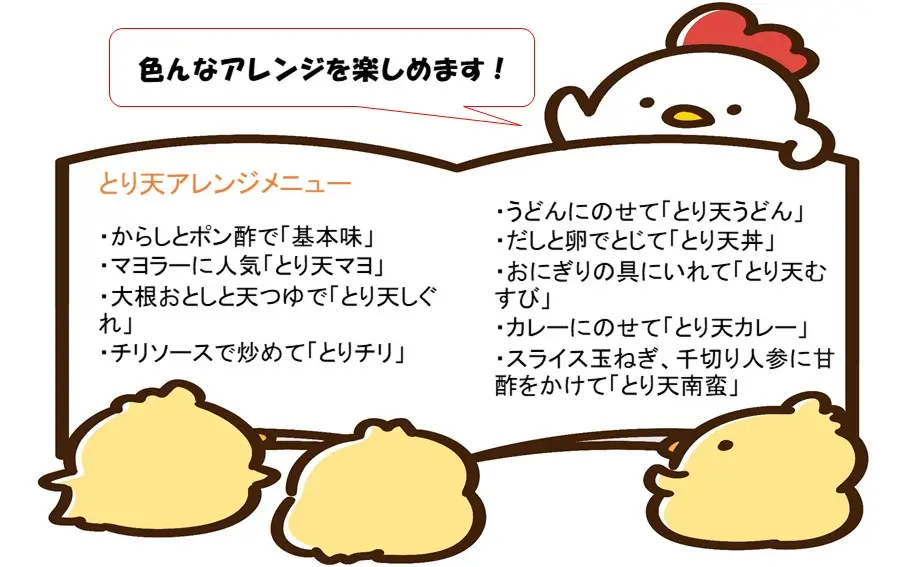 電子レンジで温めるだけ！これが豊後とり天_2732R-2