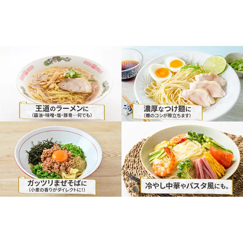 十勝産の原料にこだわったラーメン200g×8入(スープなし)［小田壱］【 乾麺 麺類 長期保存 コシ のどごし 家庭用 備蓄 ギフト 北海道 十勝 幕別 】