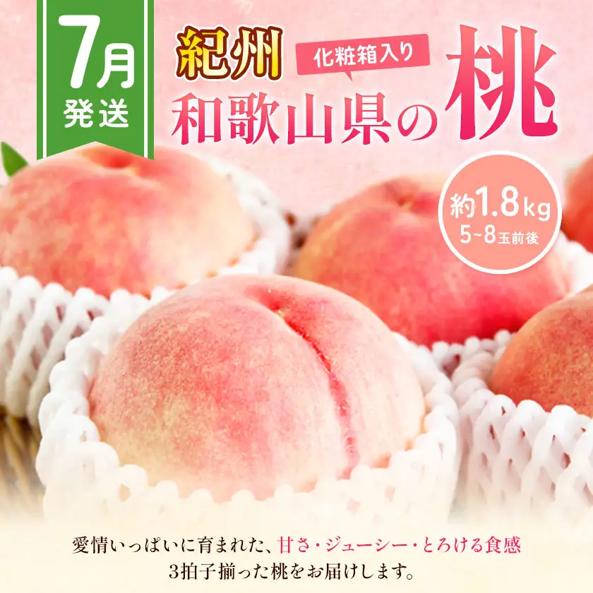 紀州和歌山産 旬のフルーツ便（いちご・桃・富有柿）【全３回】魚鶴商店