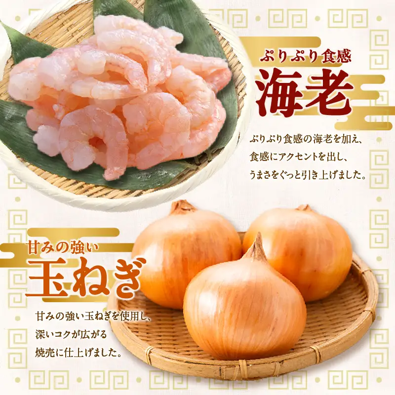 自家製特大 焼売12個セット_49-190-1