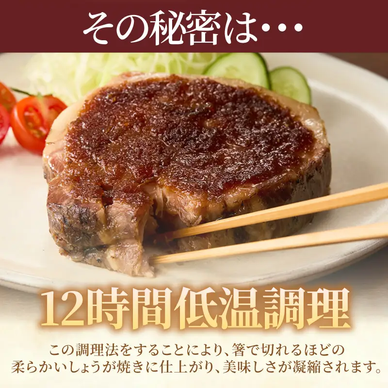 極厚しょうが焼き　３枚セット_49-240-1