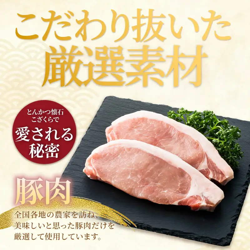とんかつ　3枚セット_49-241-1