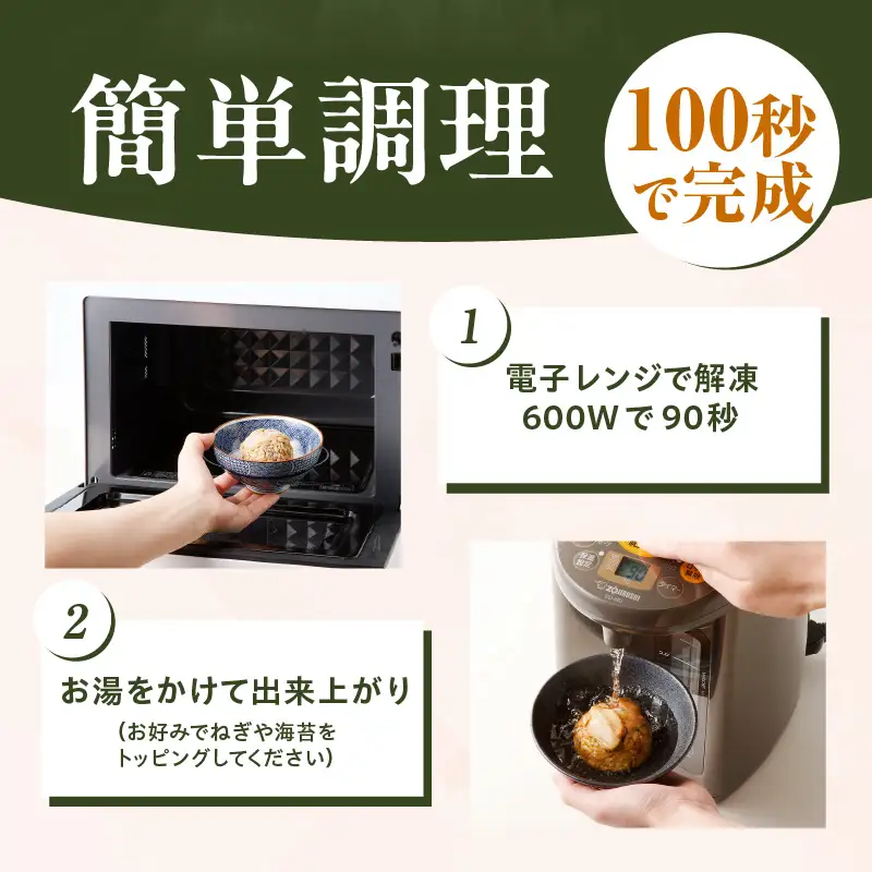 とりめし手まり茶漬け_17-022-1