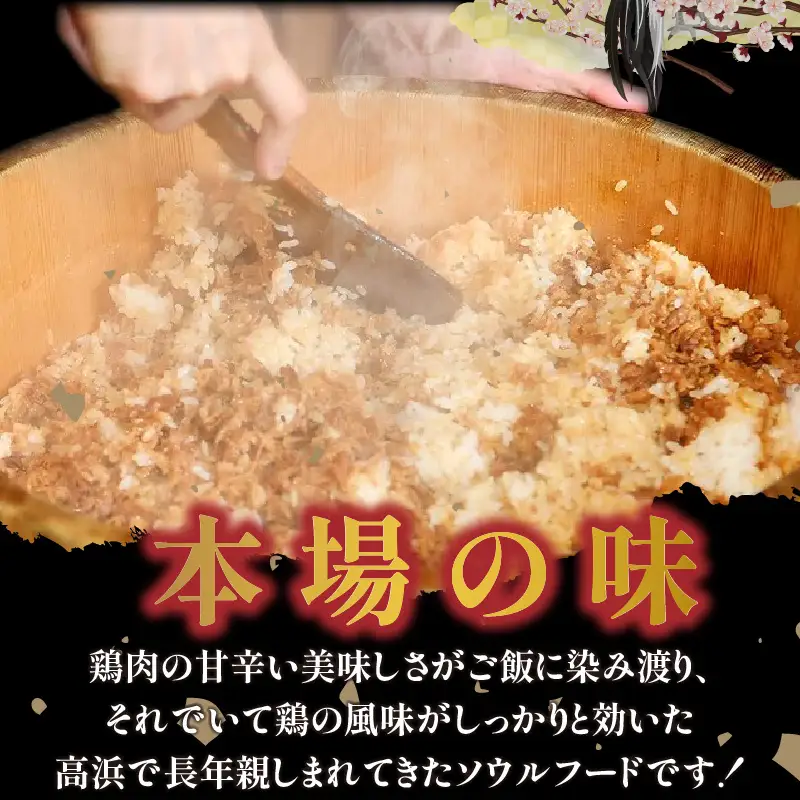 冷凍とりめし300ｇ(1人前)×5個_46-171-1