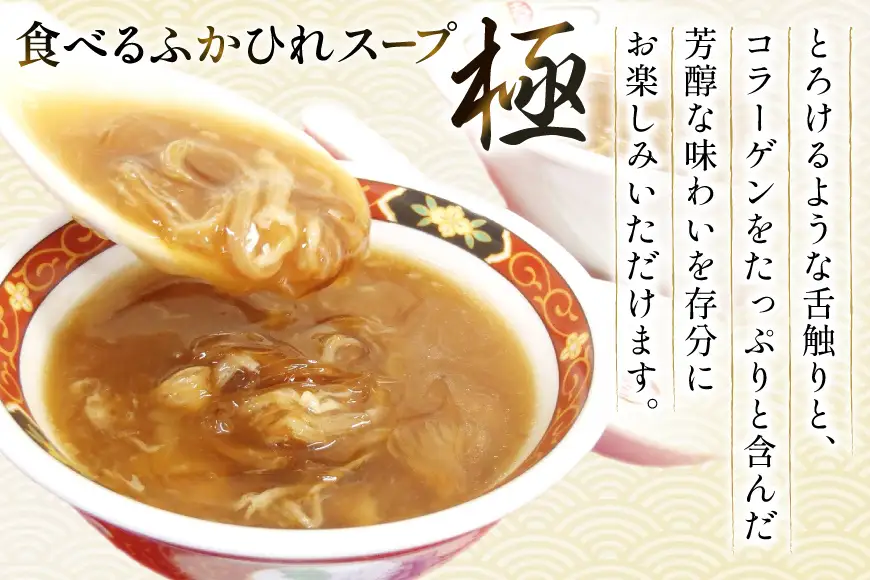 ふかひれ スープ プレミアムセット 極200g 2p 煌200g 3p 計6箱 セット [気仙沼市物産振興協会 宮城県 気仙沼市 20566119]