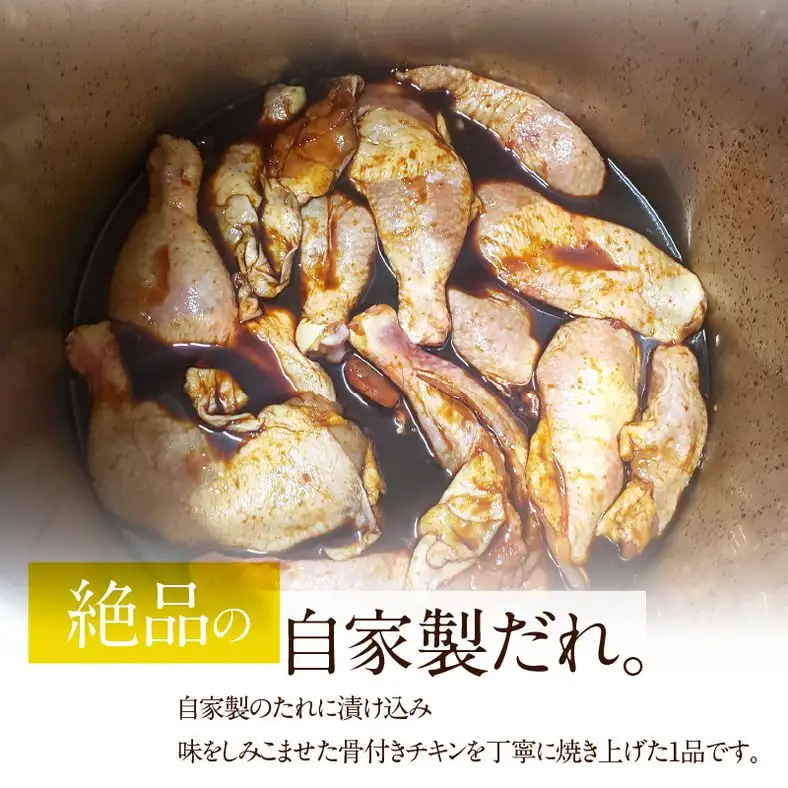 自家製ローストチキン8本_19-351
