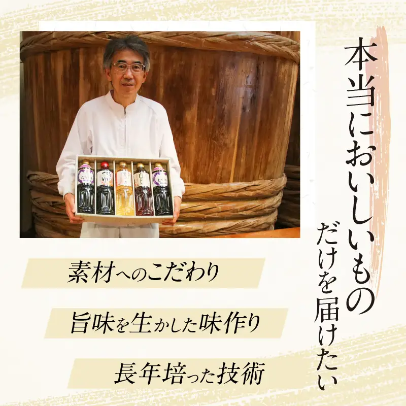 【お中元 内熨斗対応可能】盛田　調味料セット