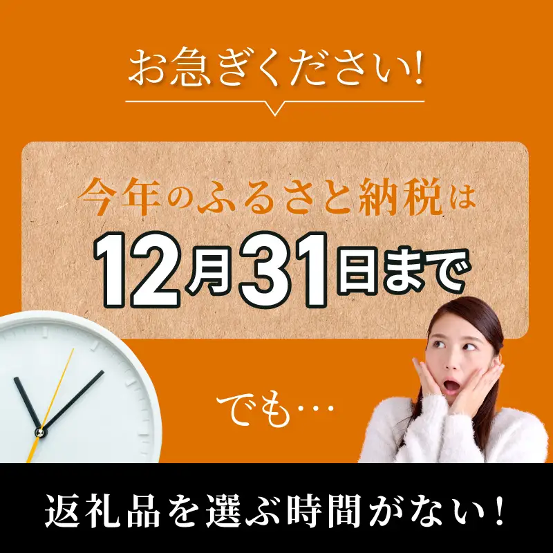 あとからセレクト（寄附額20,000円相当）_200-498