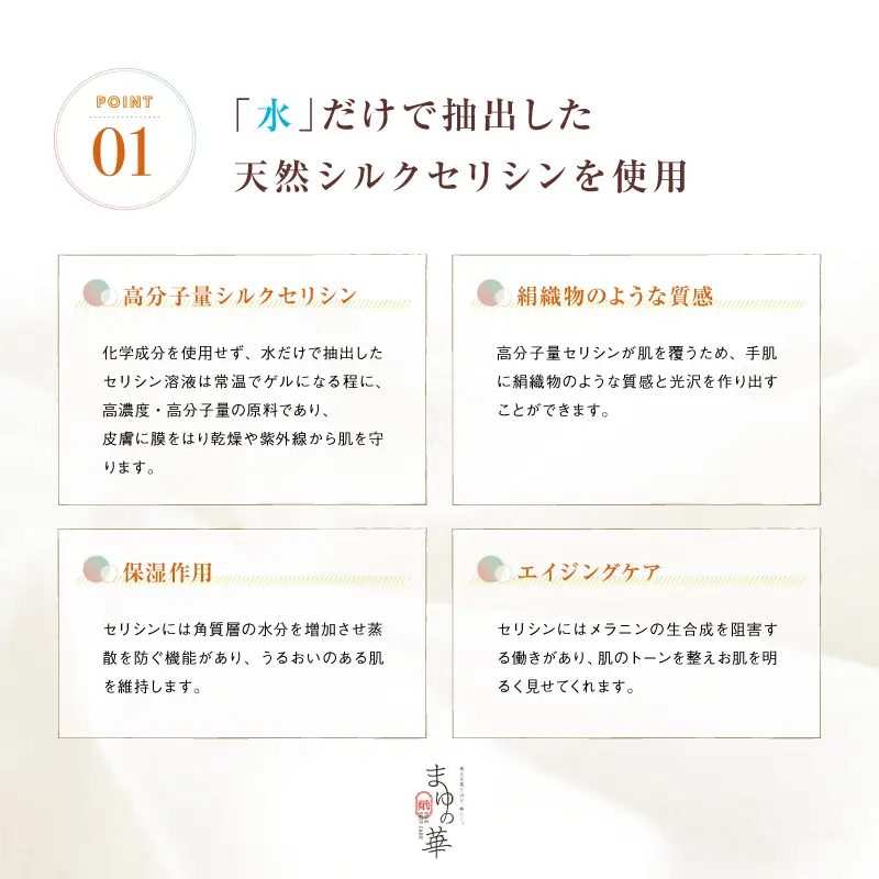 まゆの華　保湿美容液　1本 | 化粧水 化粧 美容 スキンケア 肌 お肌 保湿 ケア 