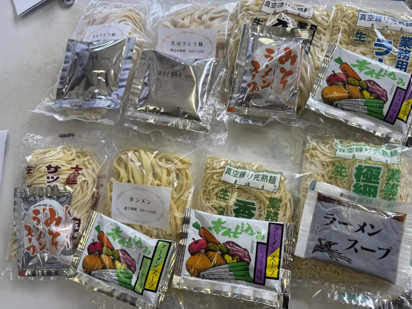 【南アルプス市製造】生ラーメン6種＆生ほうとう麺食べ比べセット スープ・たれ付き 計7種 ALPGH001