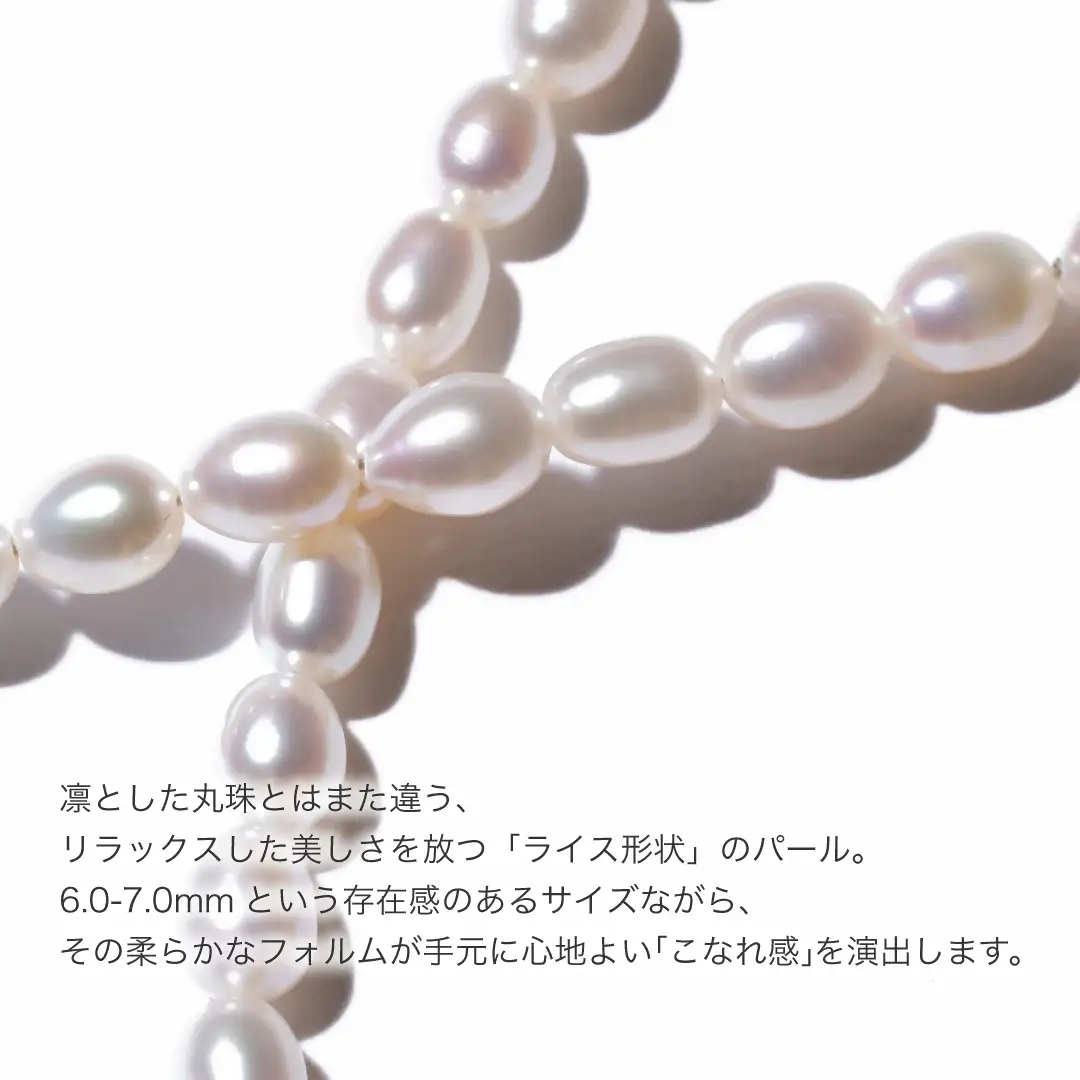 2102 【伊勢の職人仕立て】淡水パール 6.0mm-7.0mm ライス型パール ブレスレット -MUSUBI- (マグネット仕様)Lサイズ 伊勢市 真珠  1秒装着 脱着簡単 日本製 デイリー ギフト  LAT34°N