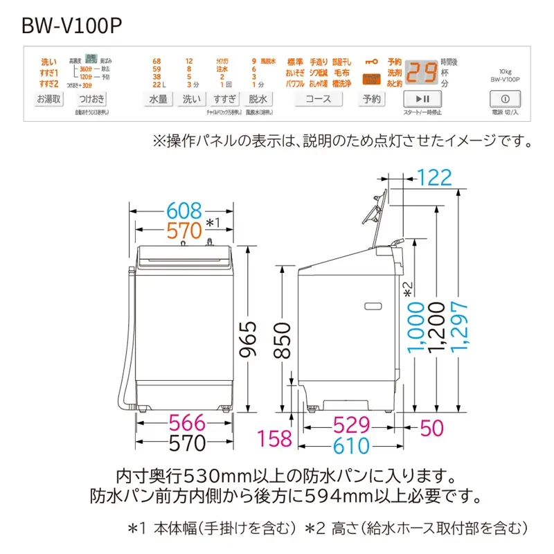 【日立全自動洗濯機ビートウォッシュ】BW-V100P(Ｗ)【 HITACHI 日立 家電 茨城県 日立市 】