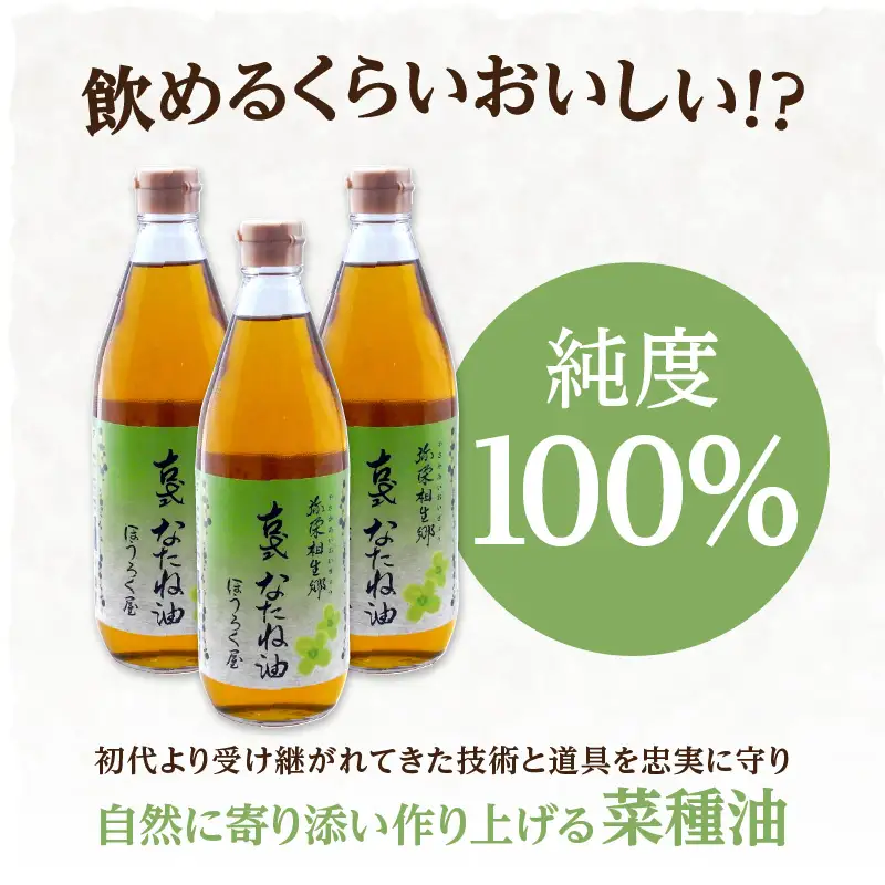 【お中元 内熨斗対応可能】古式なたね油 (東浦町産菜種100%) 520g入り 2本