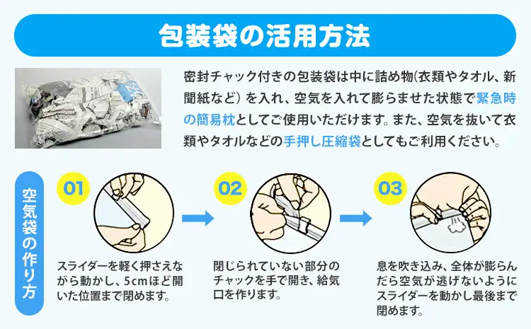 災害 緊急時 防災寝袋 寝袋 1枚 空気枕 1個 