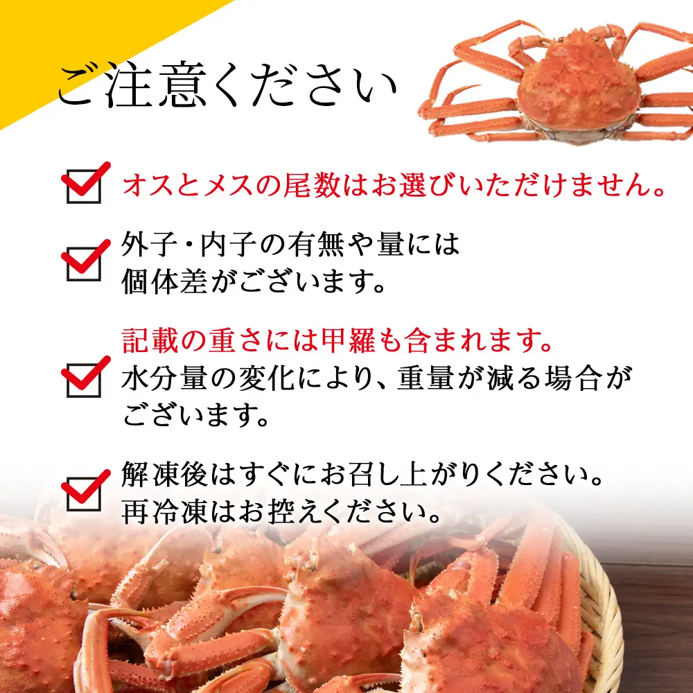 【7営業日以内発送】訳あり オオズワイガニオスメス混在 浜ゆで （8-15尾）2kg 北海道産 AS228
