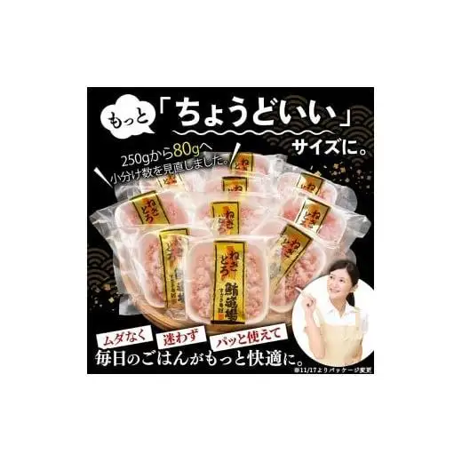 ネギトロ 約1kg 3か月定期便 ネギトロ 