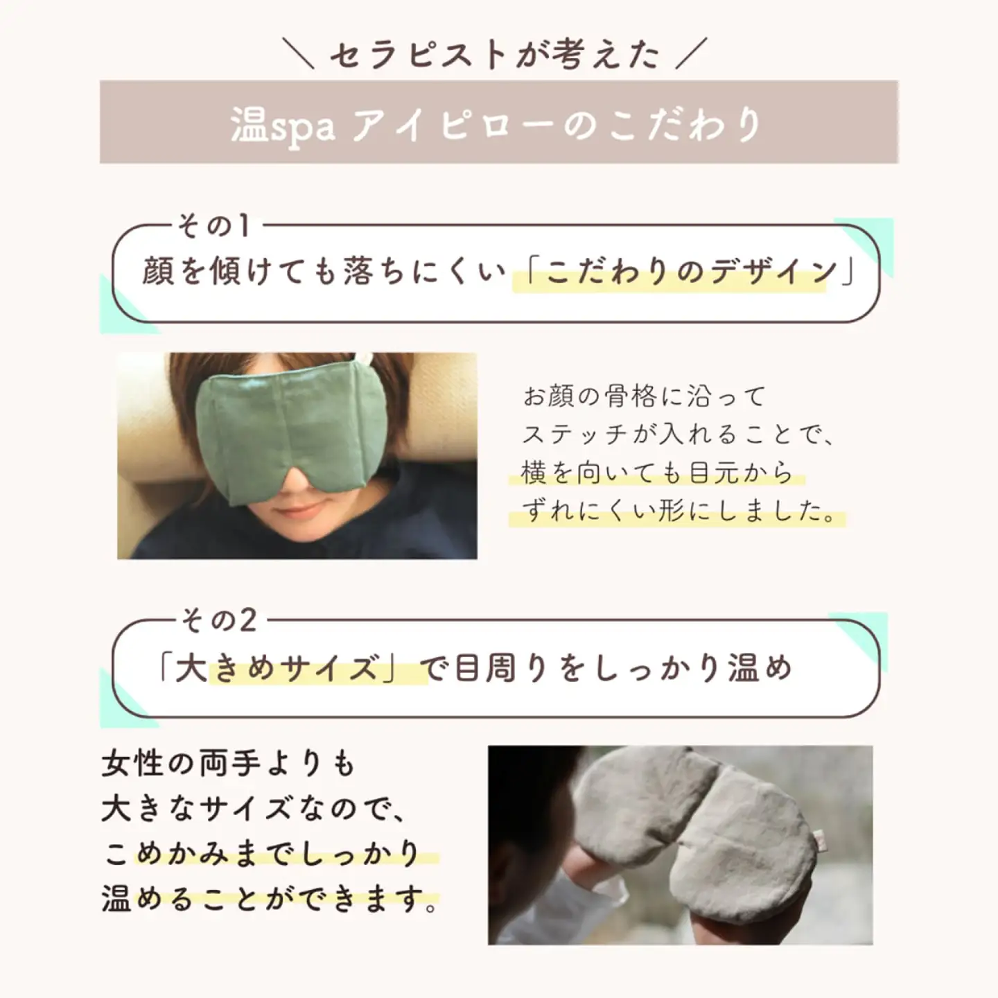 温spaアイピロー カバー付き 糸島市/アンドハナ 温活 玄米カイロ[ARN003]