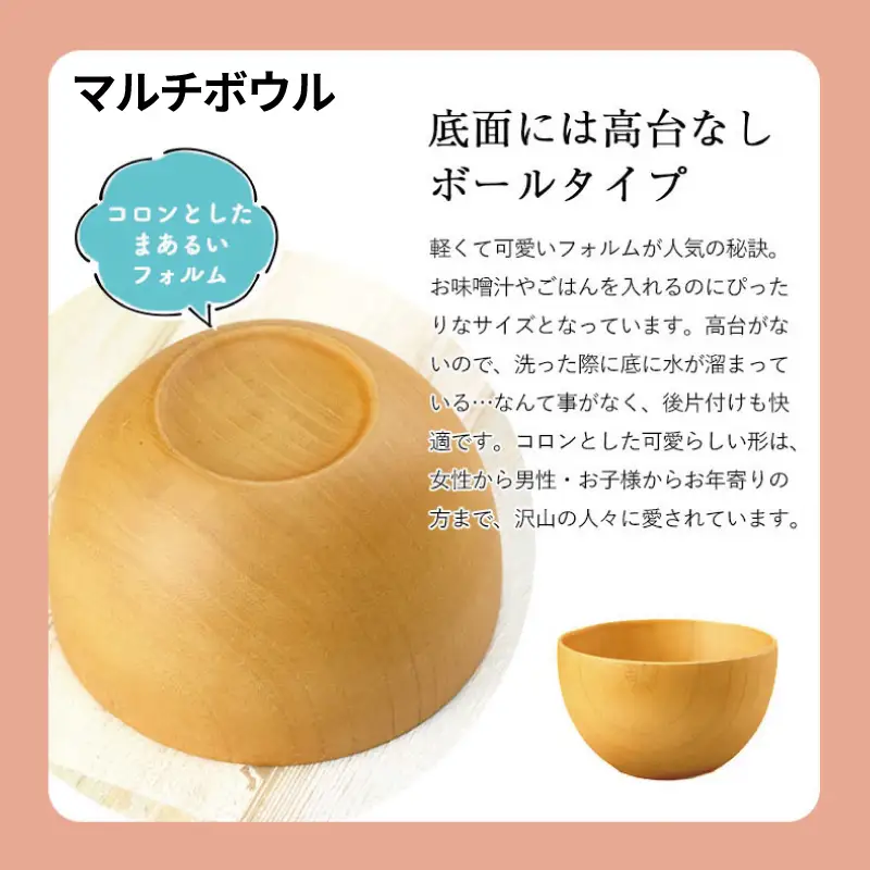 食器4種セット各2客（マルチボウル、ナチュラルボウル、ナチュラルカップ、木彩）