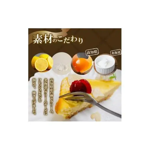【チーズケーキ】クランブル チーズケーキ 2本