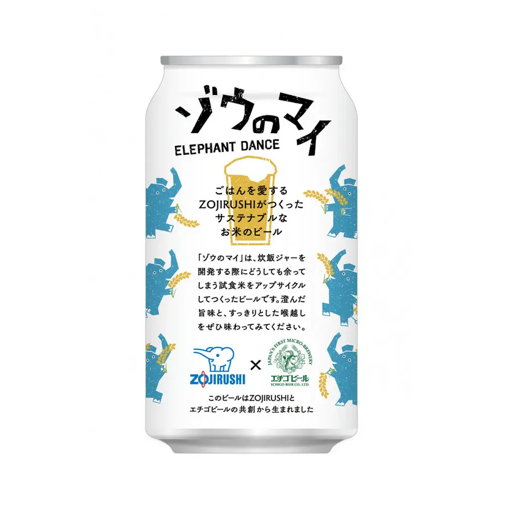 和食にあうアップサイクルビール「ゾウのマイ」【24本セット】