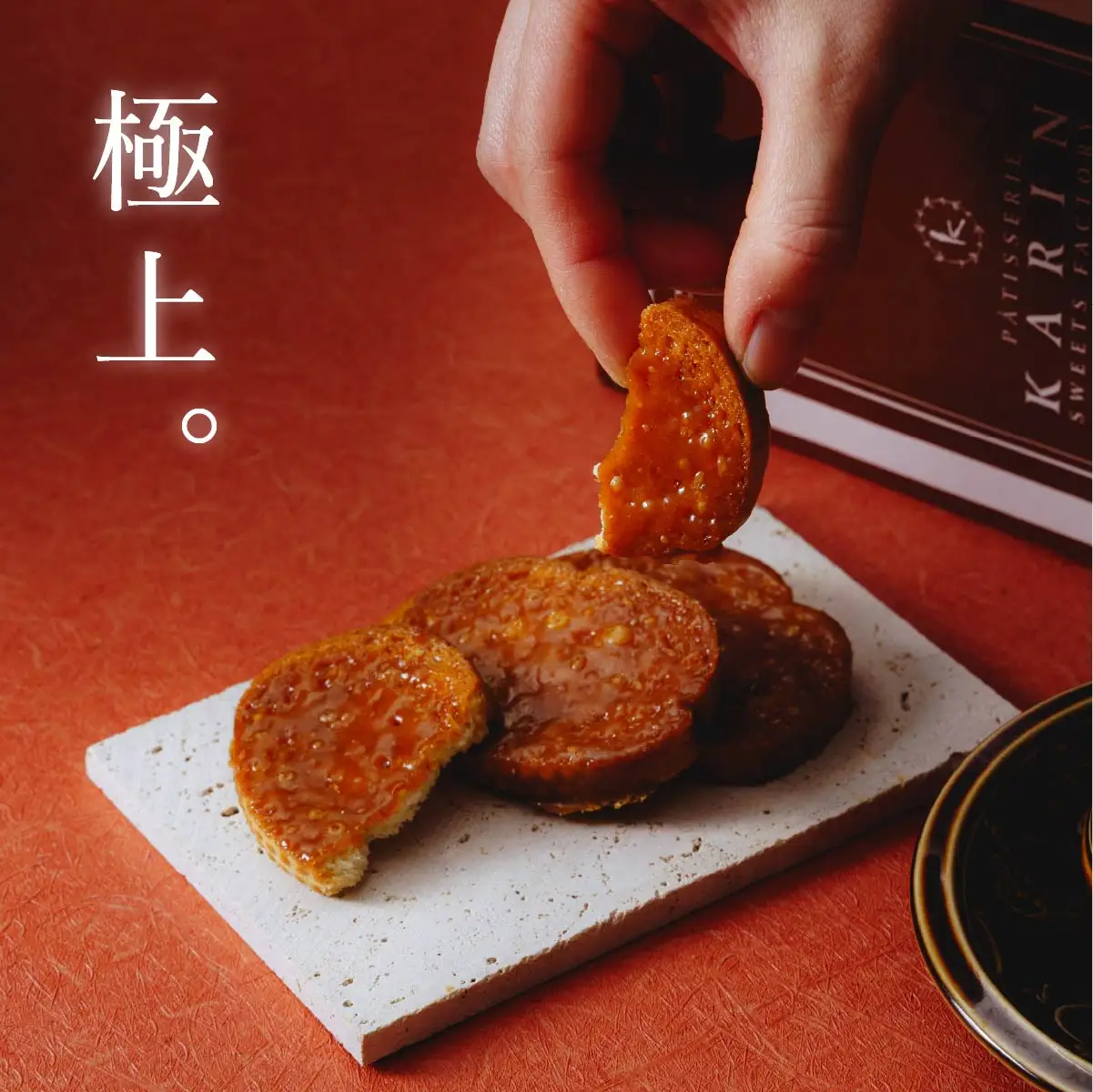 ラスク かりんとうラスク10袋(20枚入り) | らすく カリントウ お菓子 おかし 焼き菓子 焼菓子