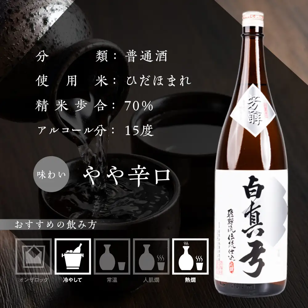 日本酒 芳醇 白真弓 1800ml 蒲酒造場 日本酒