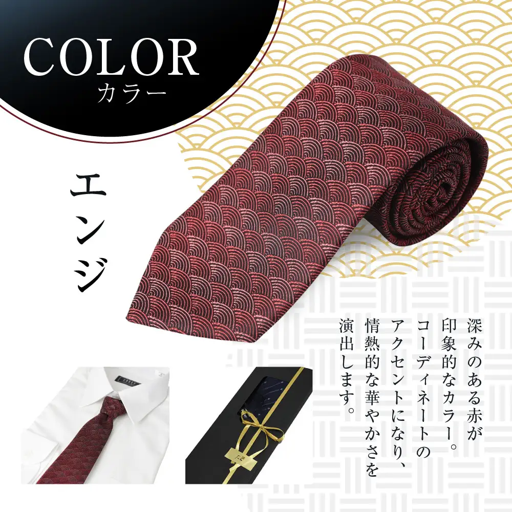 【クラバットウエダ】青海波 西陣織ネクタイ 高級 エンジ(赤)｜ネクタイ専門店 人気 おしゃれ