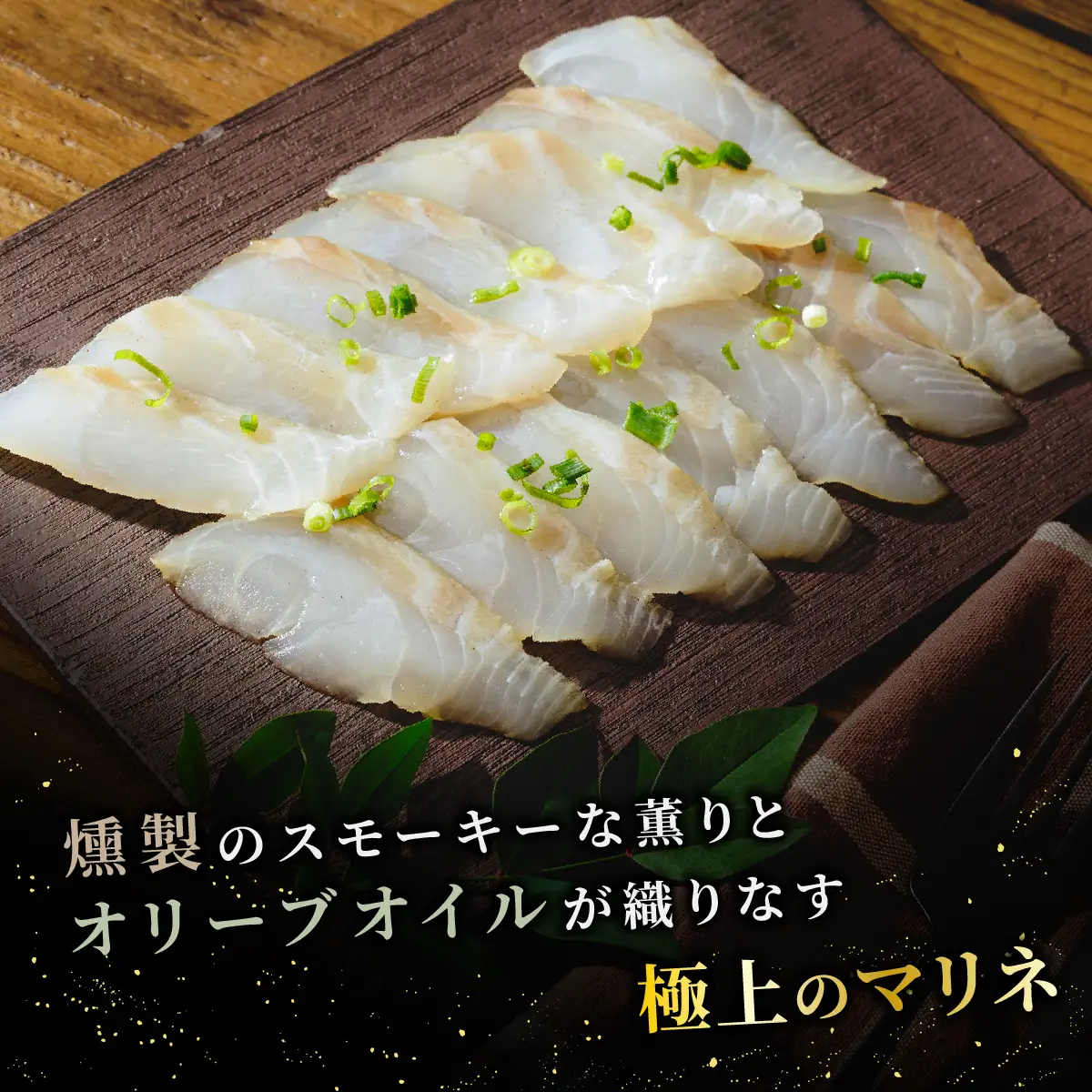 燻製工房 真鯛マリネ3パック480g(80g×3袋) 常陸の國から | 真鯛 マリネ 惣菜 おつまみ 国産 カルパッチョ 海鮮 マリネ鯛 マリネ 前菜海鮮 おつまみ ワイン ご飯のお供 お取り寄せ グルメ 魚 冷菜 家飲み おつまみ 茨城県 ひたちなか市