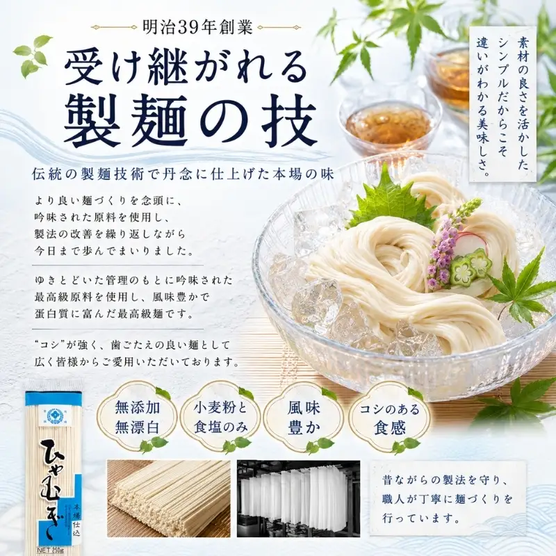 合田照一商店 さぬきうどん店が作る ひやむぎ 250g×30袋詰 讃岐 冷麦 麺 麺類 乾麺 香川 観音寺市