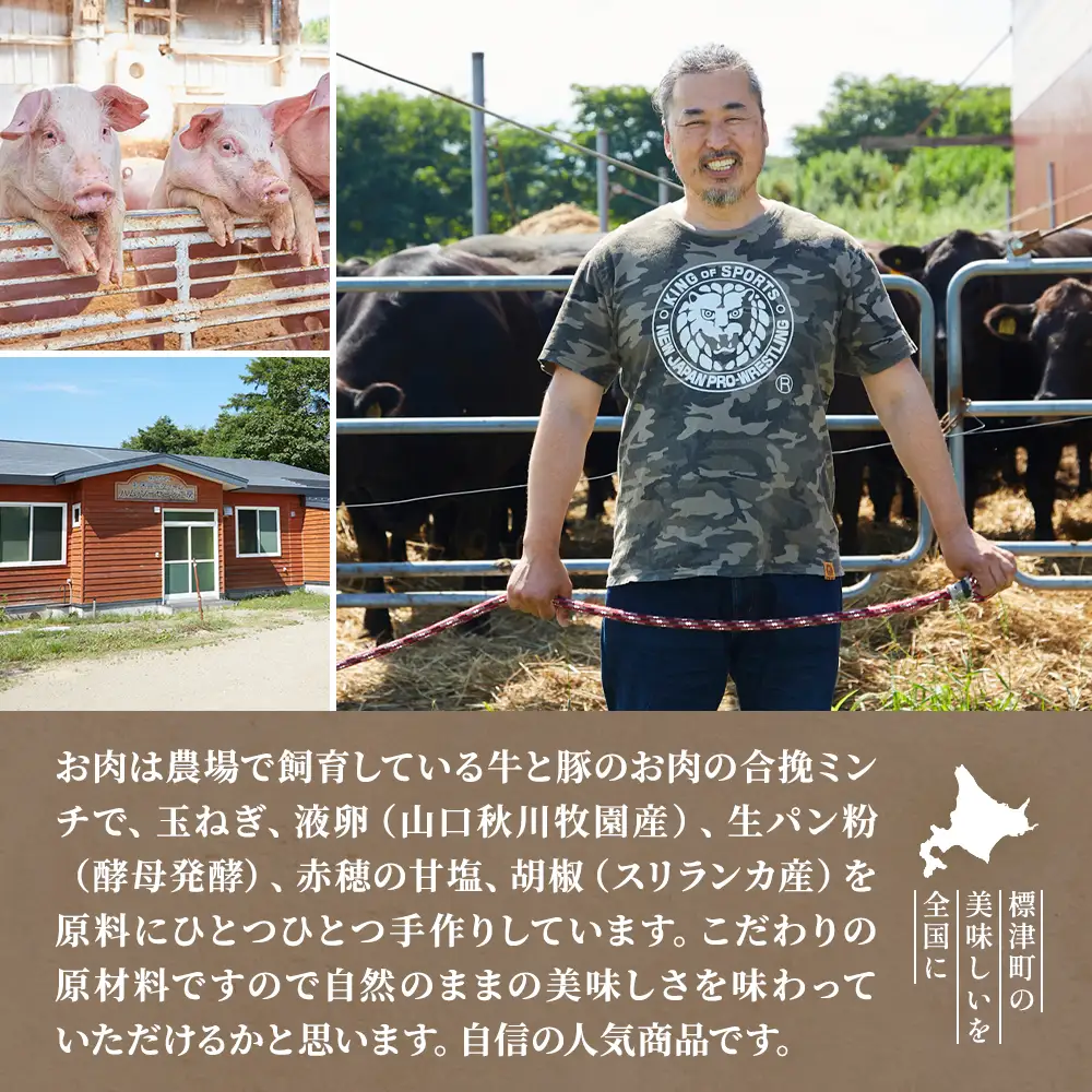 【生ハンバーグ】北海道産牛ハンバーグ 30個セット　