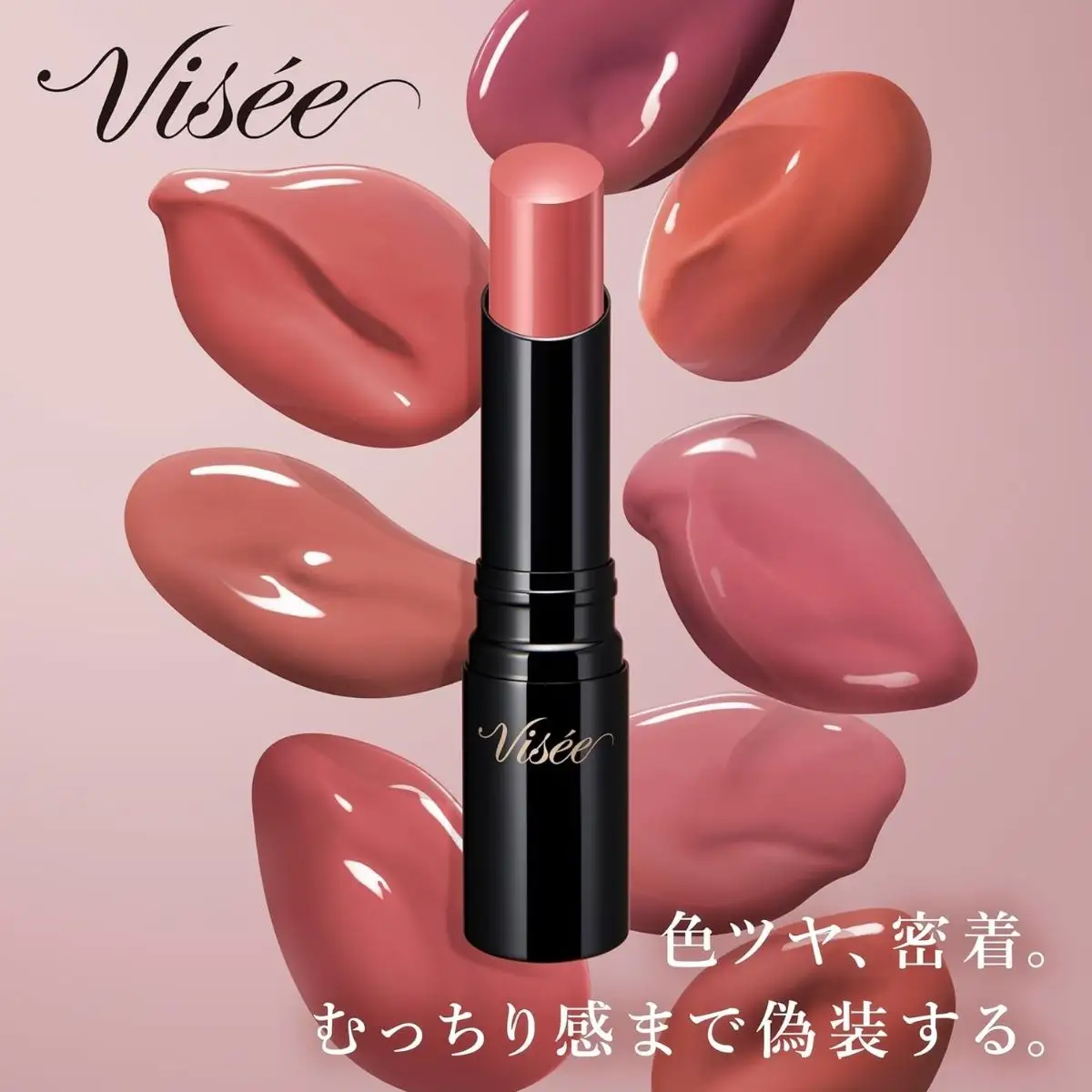 化粧品 ヴィセ ネンマクフェイク ルージュⅡ 【BR350 林檎のワンモアキス】 | 化粧品 リップ 口紅 visee ヴィセ KOSE コーセー
