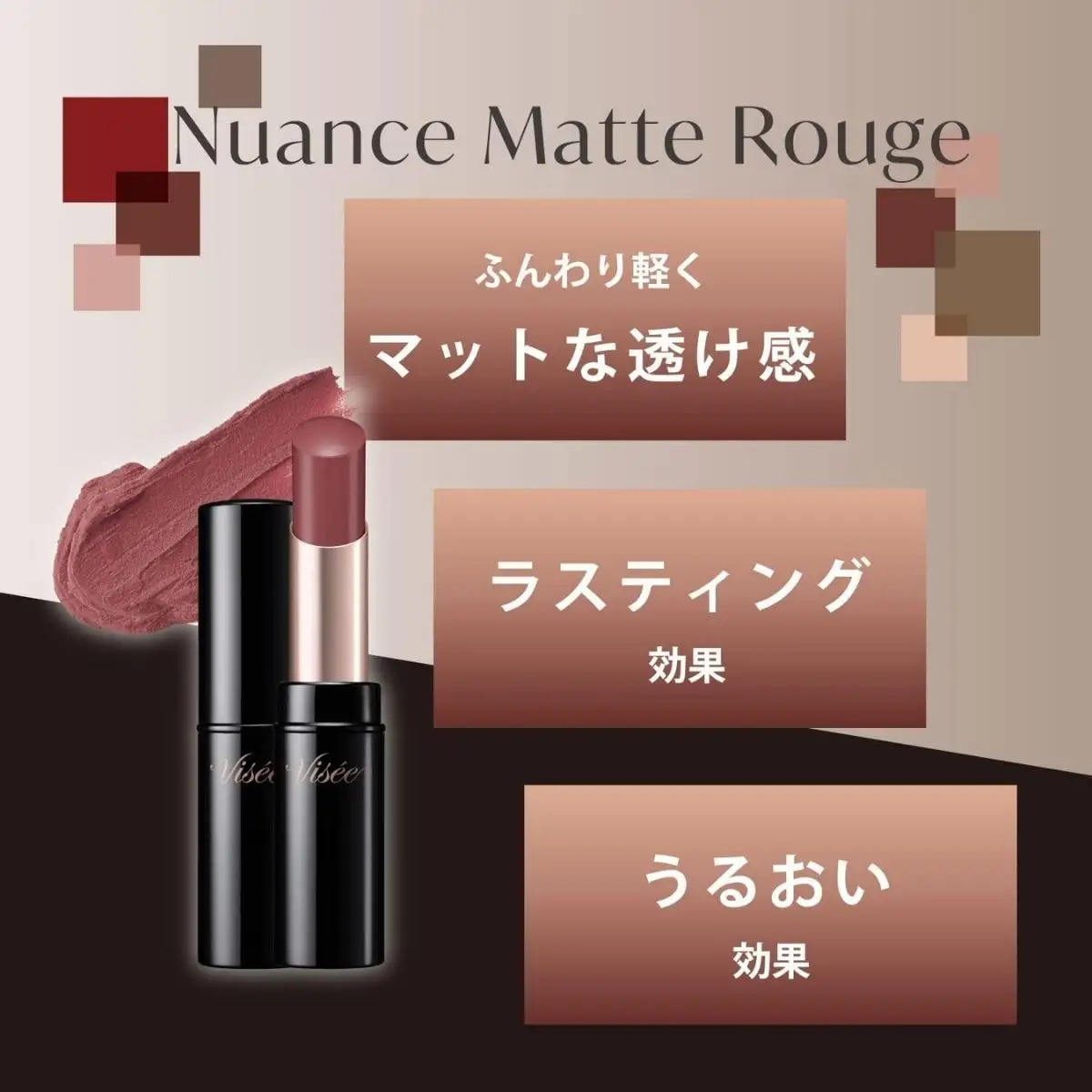 化粧品 ヴィセ ニュアンス マット ルージュ 【PK841 ジャスミンピンク】 | 化粧品 リップ 口紅 visee ヴィセ KOSE コーセー