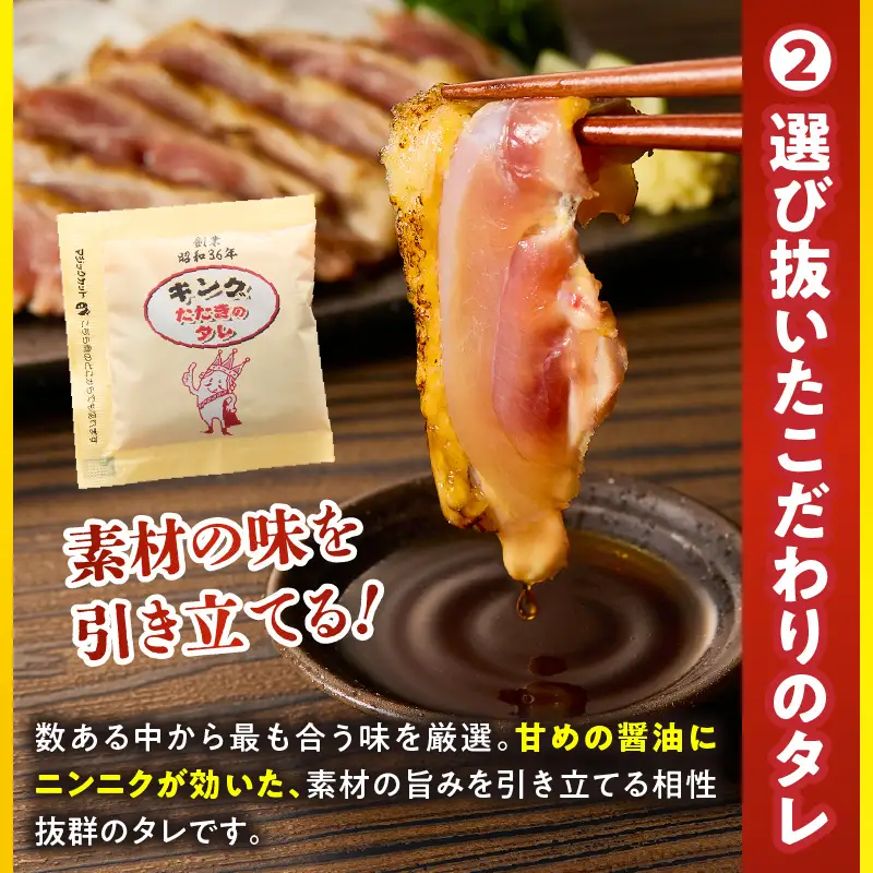 国産親鳥 タタキセット お試しセット【約500g】_b0989_it_may