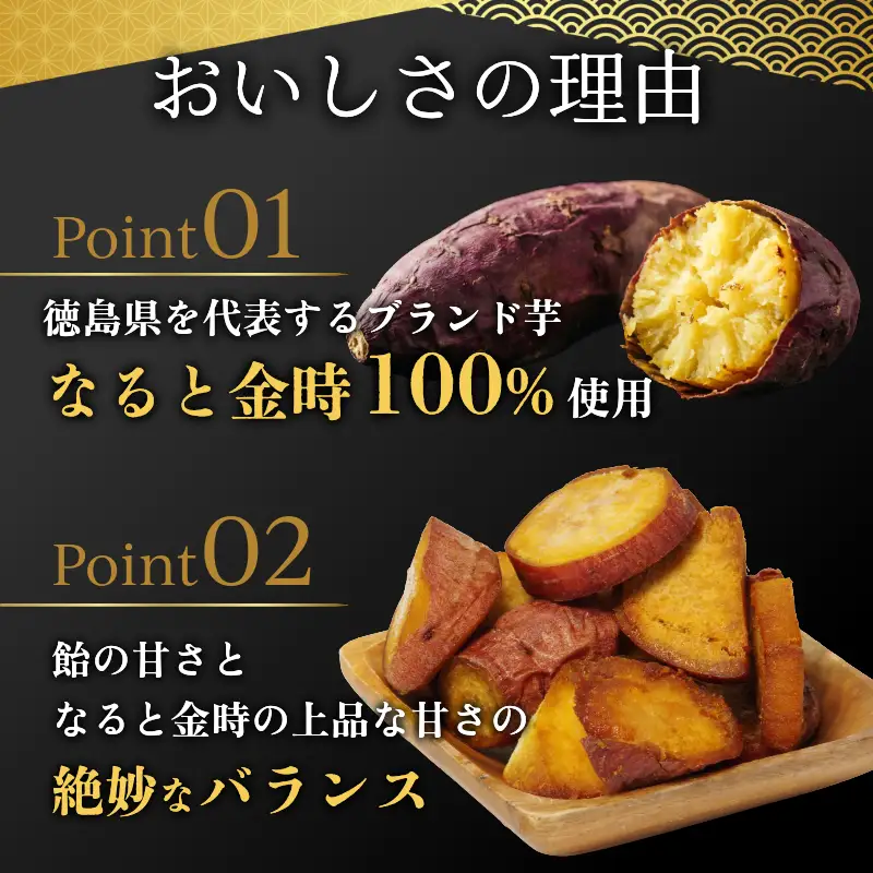 大学芋 純美人 ﾋﾟｭｱびじん 600g 鳴門金時