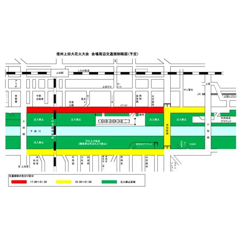 【令和８年８月29日（土）開催】 上田商工会議所創立130周年記念　第39回信州上田大花火大会　観覧イス席1名　おみやげ付き（複数名申込可）