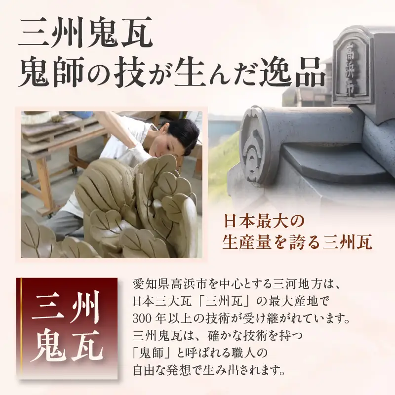 三州鬼瓦工芸品　午のプレート瓦_25-377-3