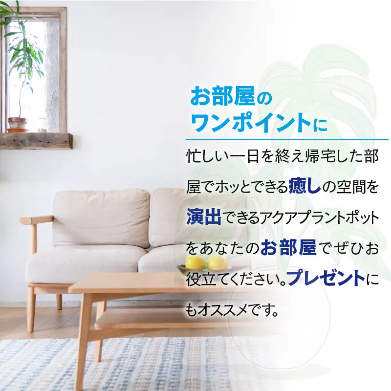 アクアプラントポットHACHI「玉(ｷﾞｮｸ)」黒_33-115-1-2