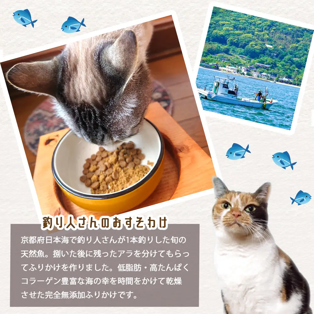 ペットフード お魚ふりかけ 2袋