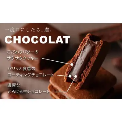 【父の日当日にお届け】VANILLABEANS ショーコラ＆パリトロ24個入 父の日 AGK0010-F