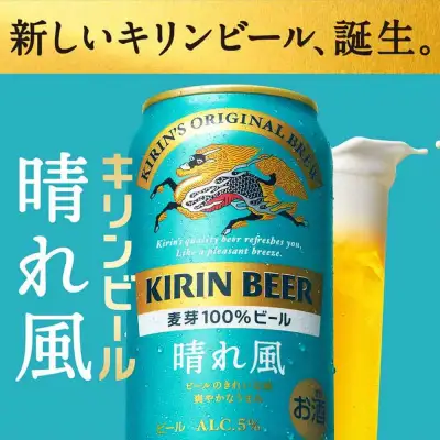 【父の日当日にお届け】キリンビール 晴れ風 350ml×24本 横浜工場製 ビール AFA0019-F