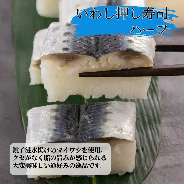 海鮮押し寿司＆おつまみセット【バラエティセットC】5品 約3～4食分