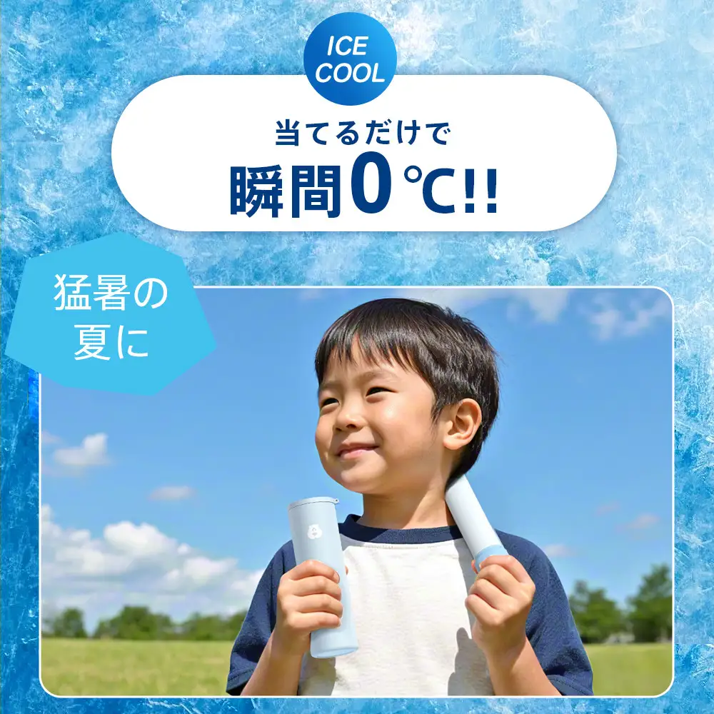 冷温スティック　W-BOTTLE　ブラック