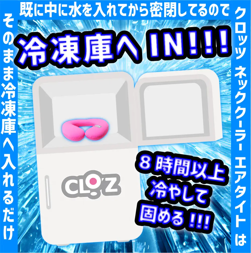 クロッツ ネッククーラー エアタイト L｜水入り密閉タイプ グリーン_2602R-4