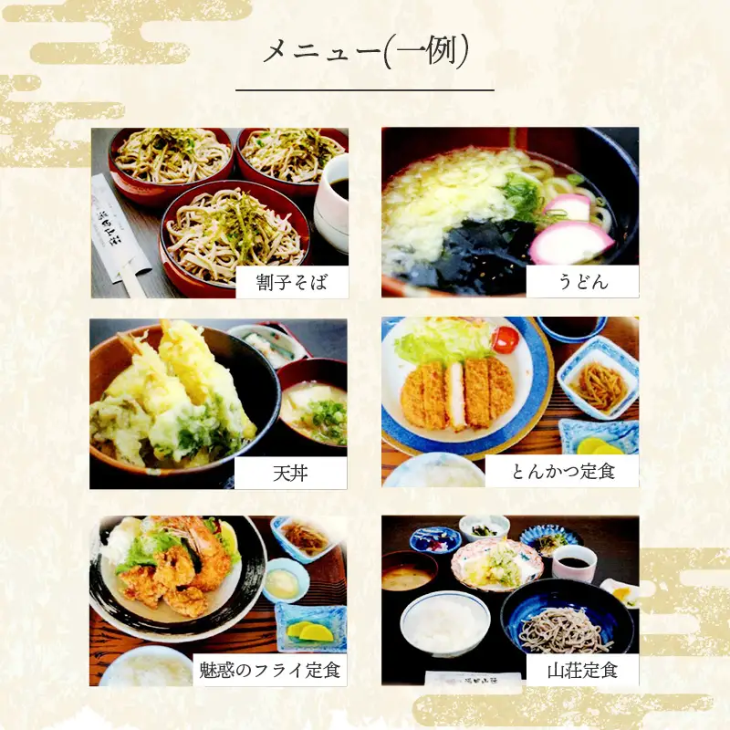 湯田山荘 お食事券 5000円分【食事券 チケット 比田米 そば 山菜 こだわり 料理 季節 地産地消 くつろぎ 癒し リフレッシュ ご褒美 贅沢 旅行 島根県 安来市】【17-ED-03】