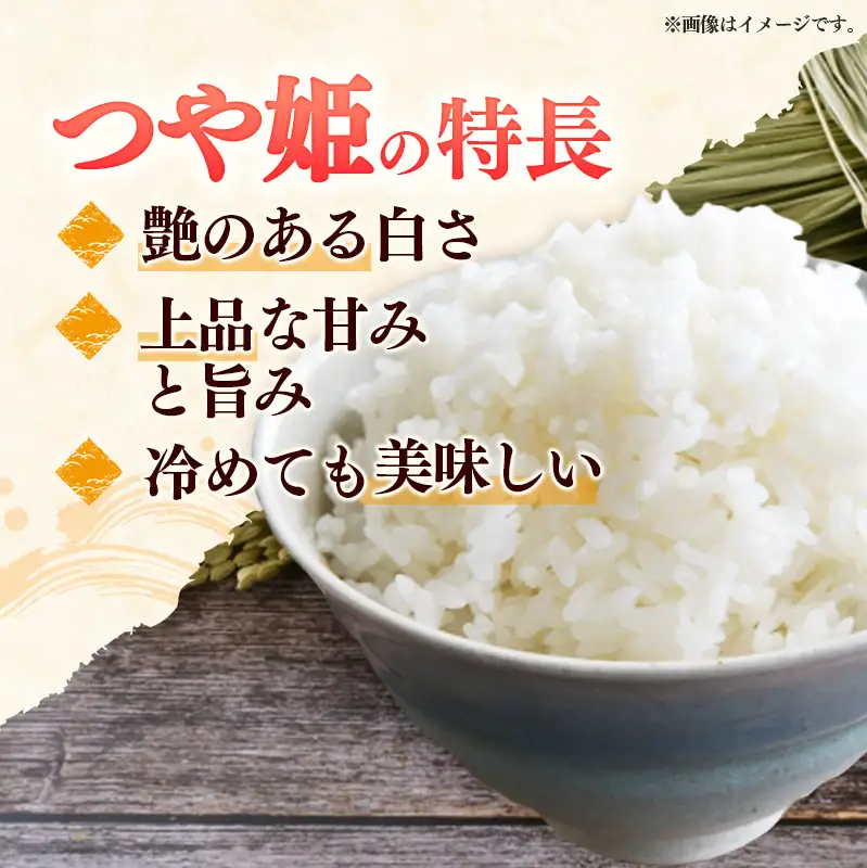 至福の味わい、幸せ米 つや姫5kg×2 - R8年産新米予約 白米 米 ごはん 山形県 飯豊町産