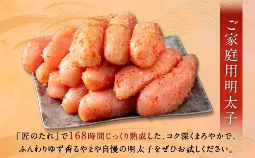 【 4回定期便 】 【 訳あり 】 やまや 熟成無着色 辛子明太子 切子 700g 明太子 辛子 めんたいこ 魚卵 冷凍 家庭用 ご飯のお供 おつまみ おかず 海鮮 熟成 無着色